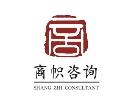 南京商帜企业管理咨询 专业信息咨询服务助力企业发展