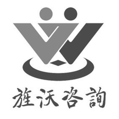 旌沃企业管理咨询(上海) 专业信息咨询服务，助力企业高效发展